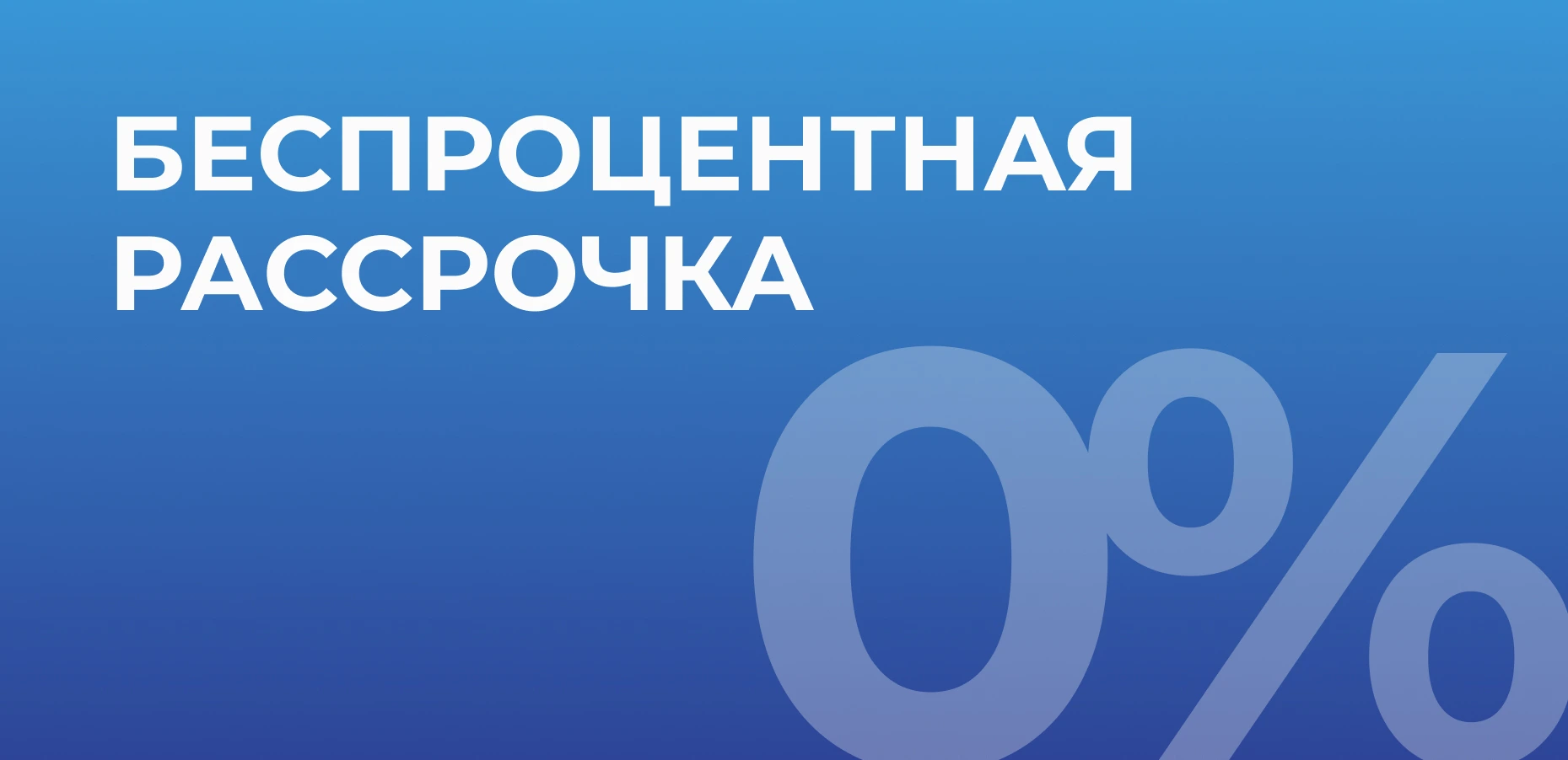 ЖК Союз - Рассрочка 0% от застройщика